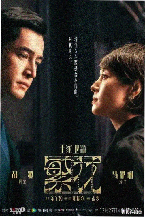 迷雾中的青苹果