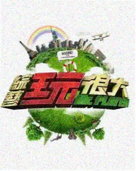 青苹果·喜剧之夜